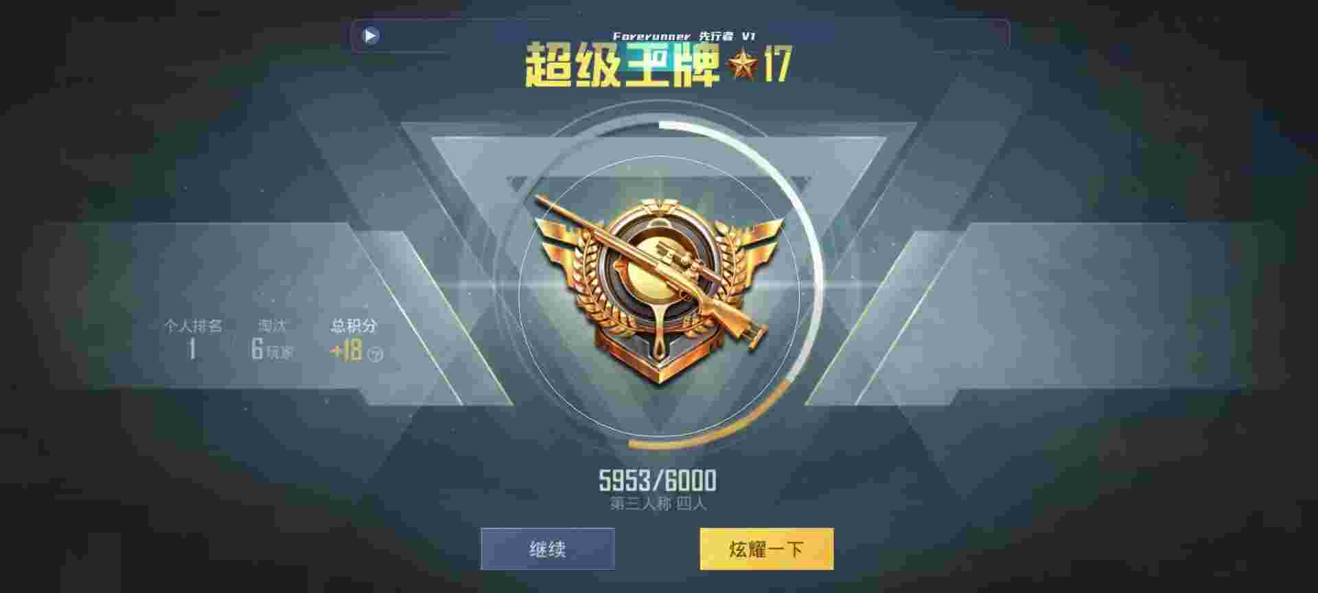 和平精英鸡腿辅助自瞄 - 和平精英黑科技神器免费辅助预览图
